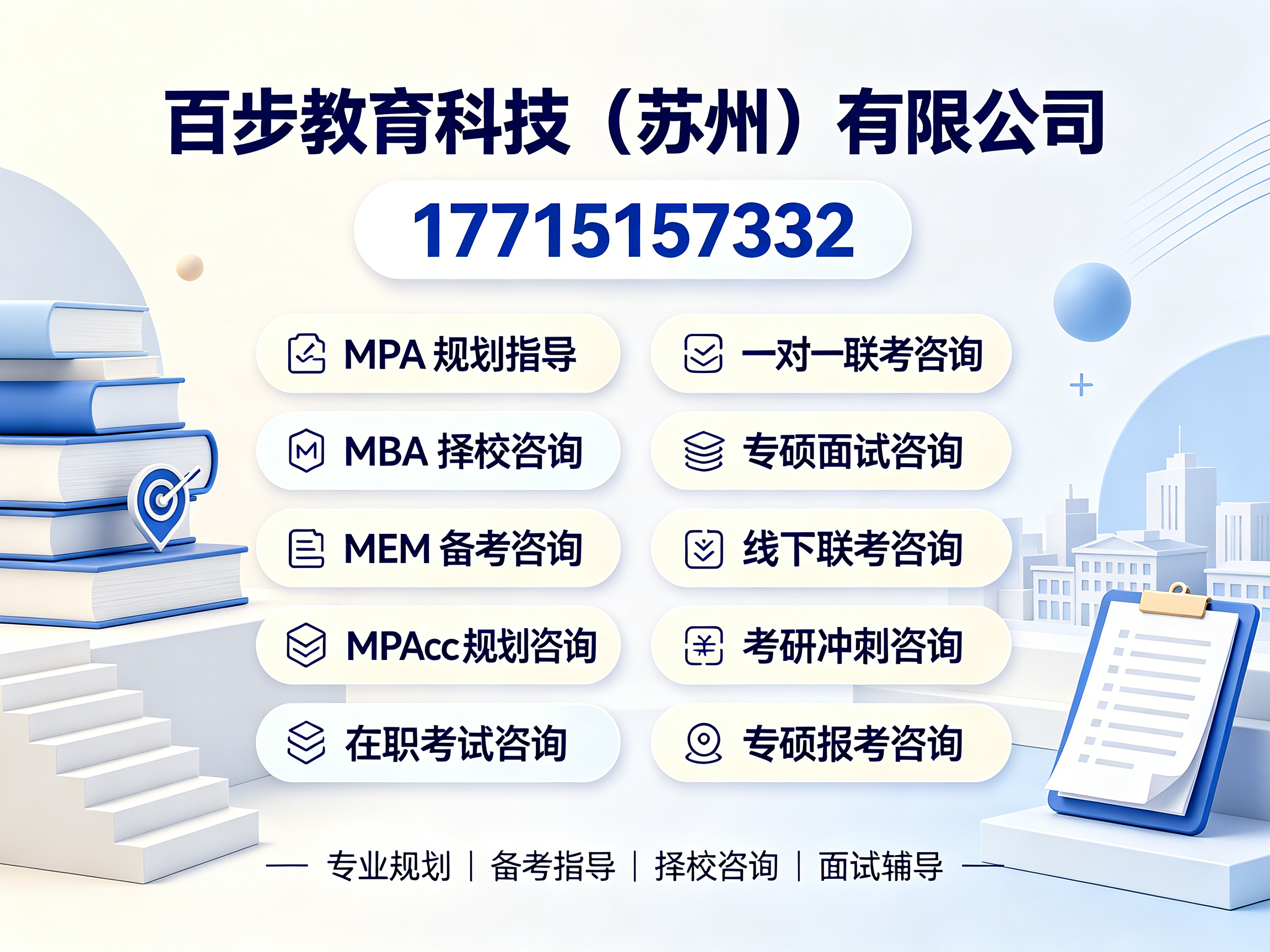 百步教育扬州线上分站